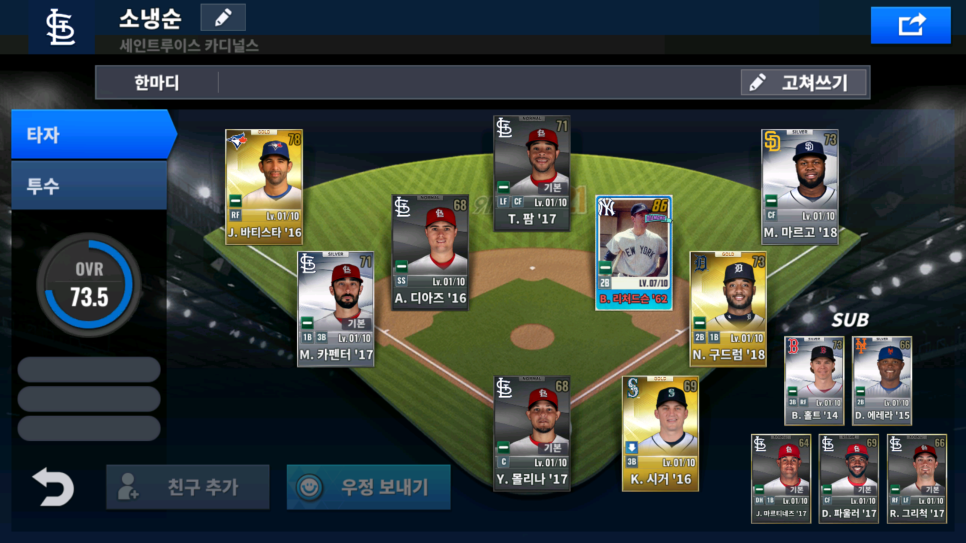볼 기회가? MLB 9이닝 스21에서 스포티비나우를