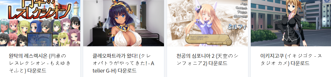 오늘 올린 에로게 파일 다운로드 21년 3월 7일