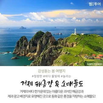 비행기 없이 떠나는 국내 숨은 여행지 발견하는 특별한 방법_16
