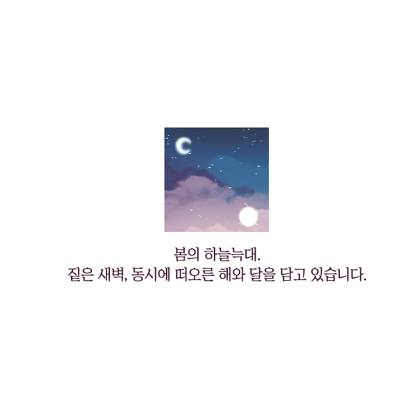 해와달 이미지