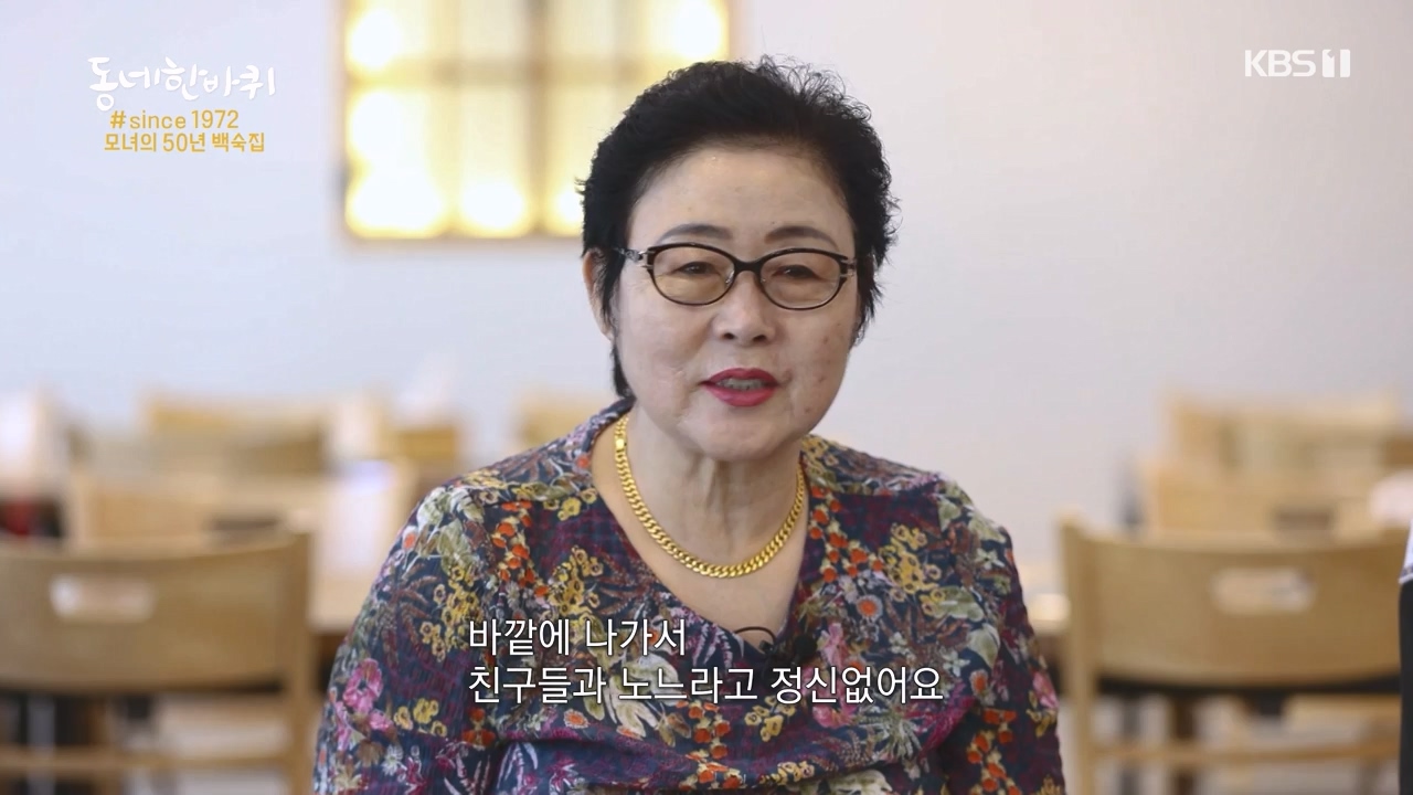 동네 한 바퀴.E242.230931p-NEXT.mp4_20231002_161452.320.jpg