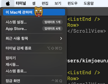 iMac에 관하여 클릭