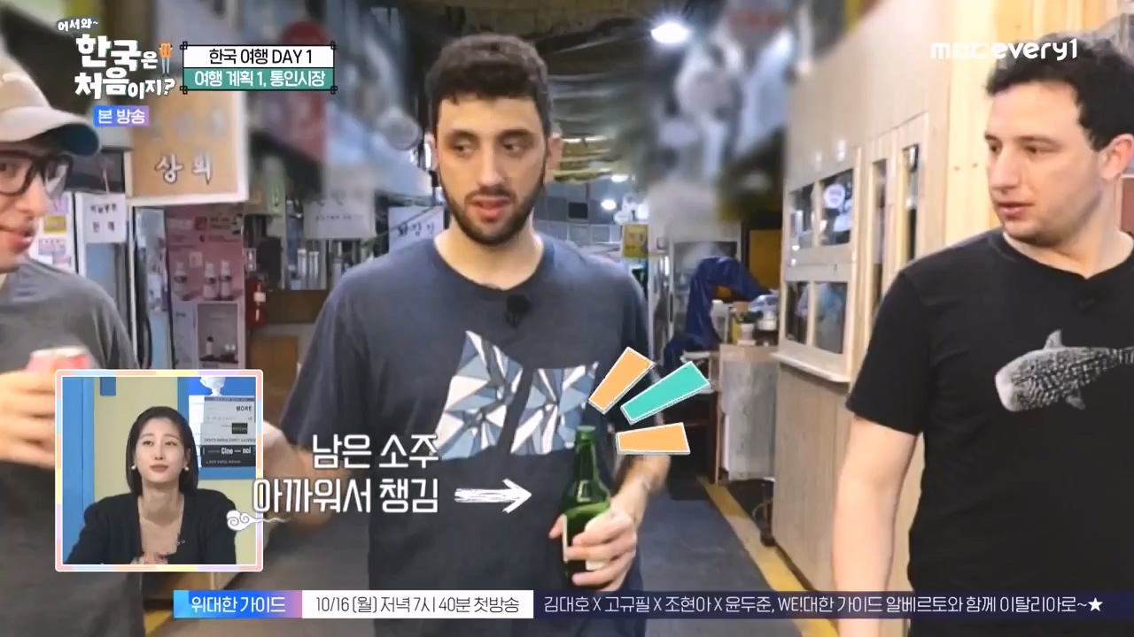 어서와 한국은 처음이지 시즌2.E284.231013p-NEXT.mp4_20231013_203407.071.jpg