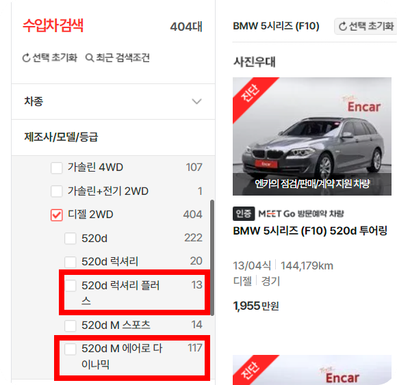 BMW5시리즈추천11