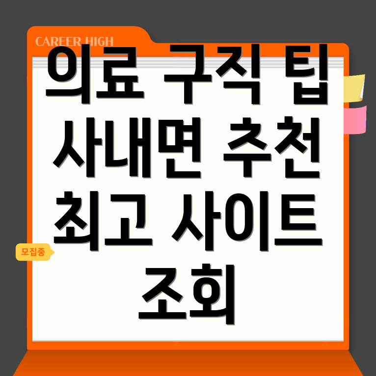 화천군 구인구직 사이트