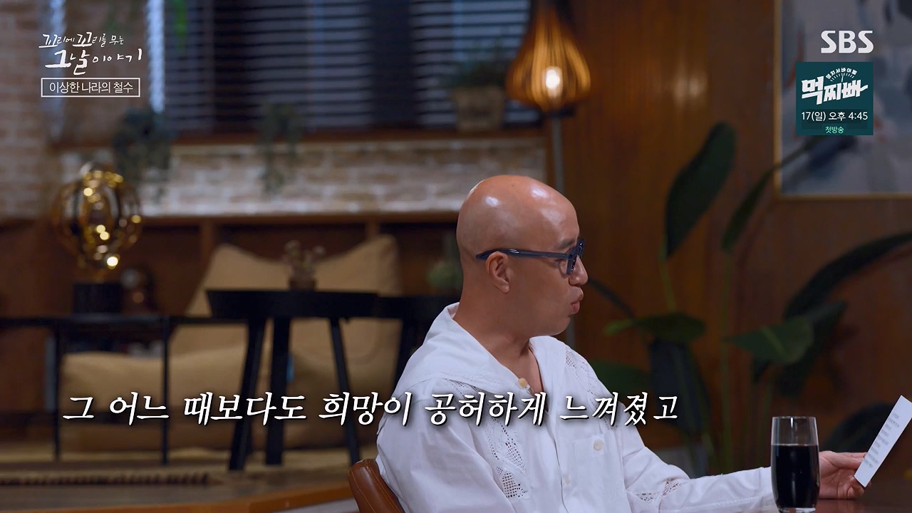 꼬리에 꼬리를 무는 그날 이야기.E93.230908p-NEXT.mp4_20230916_142211.036.jpg