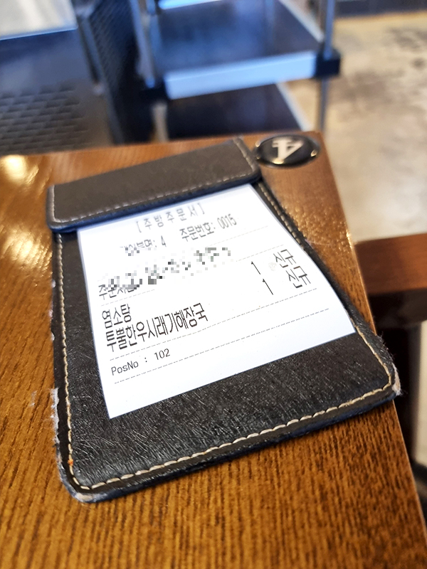 권할머니 미나리삼겹살 해장국