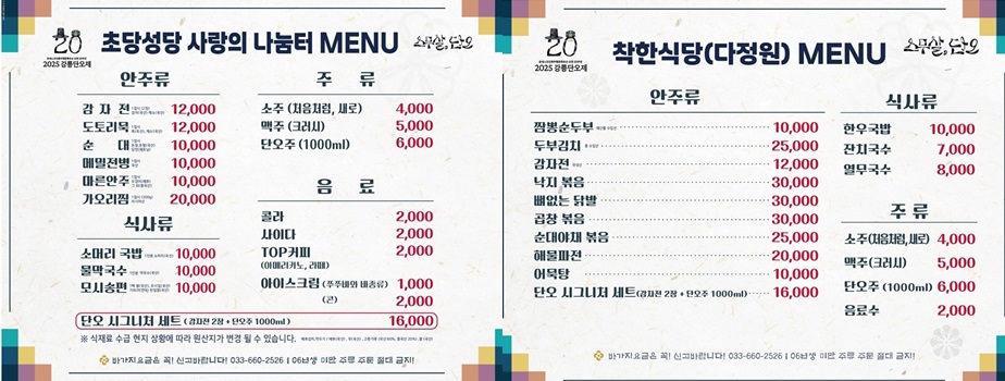 강릉단오제 먹거리