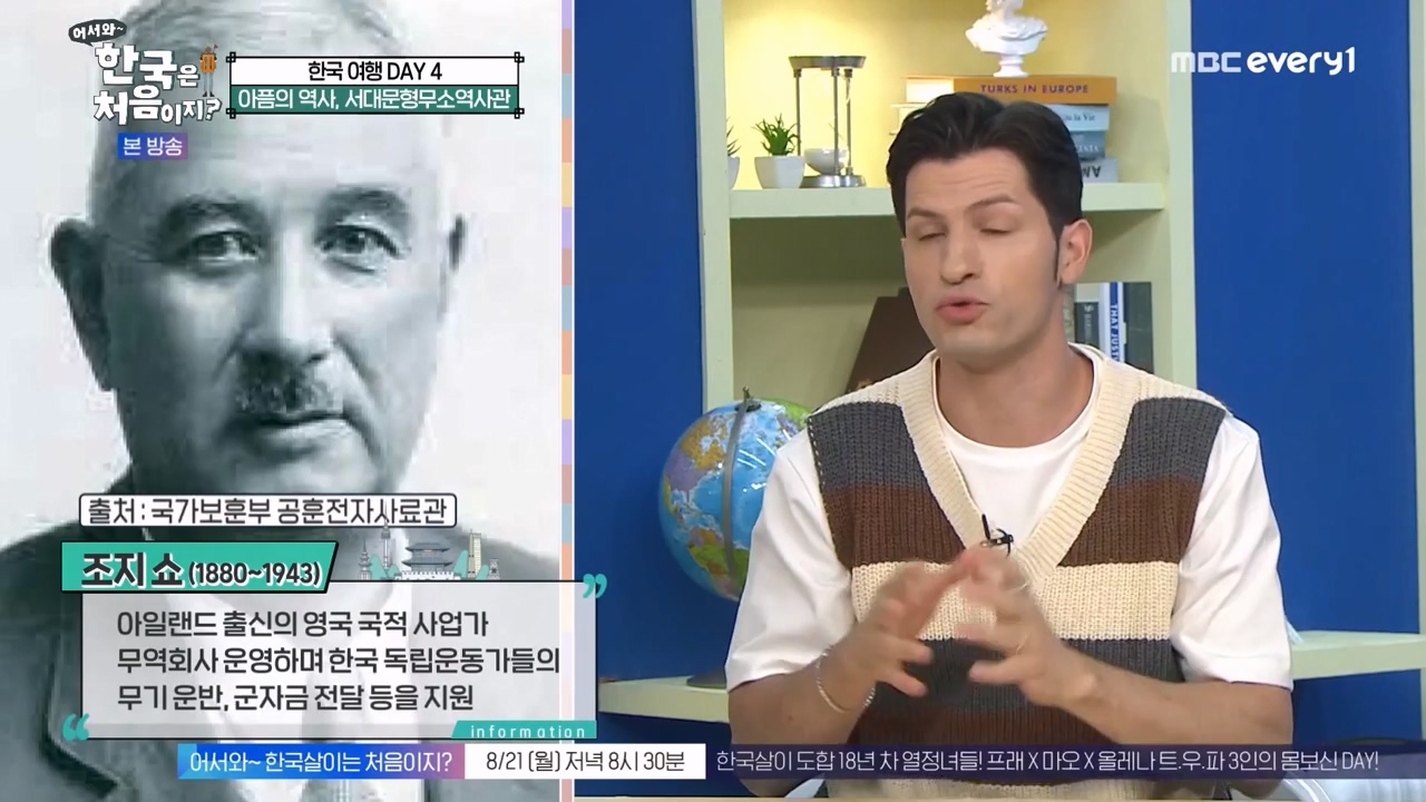 어서와 한국은 처음이지 시즌2.E276.230818p-NEXT.mp4_20230818_201900.735.jpg