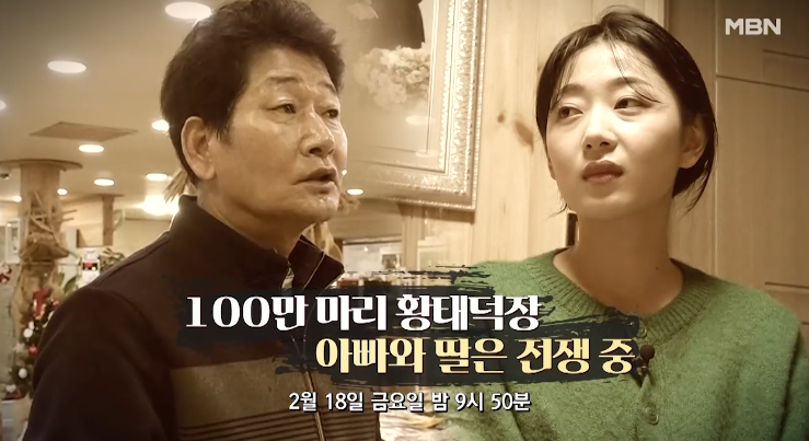  휴먼다큐 사노라면 인제 황태덕장 택배 주문하는곳