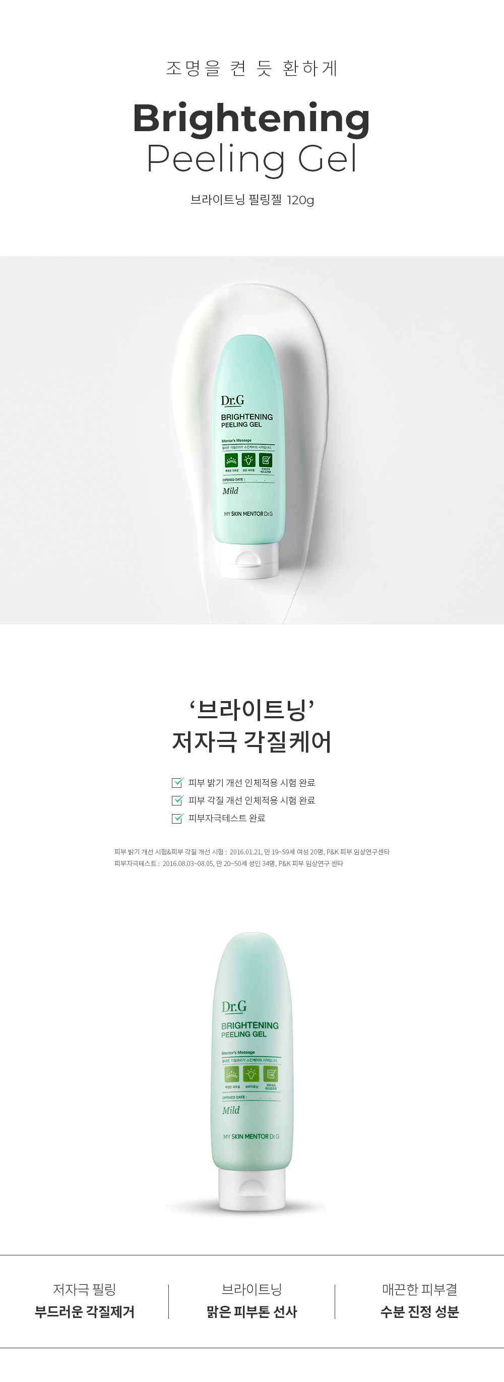얼굴 피지 제거 자극없이 아이스트 13