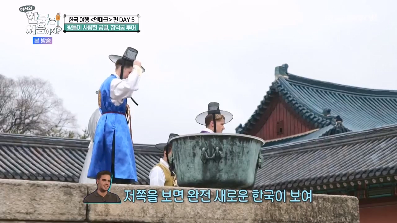 어서와 한국은 처음이지 시즌2.E306.240315p-NEXT.mp4_20240315_202617.432.jpg