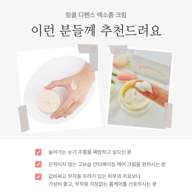 모아화장품 이미지
