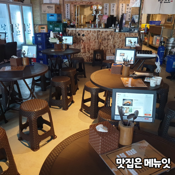  낭만짚불구이 약수점 술집 스마트오더 메뉴잇 설치 사례