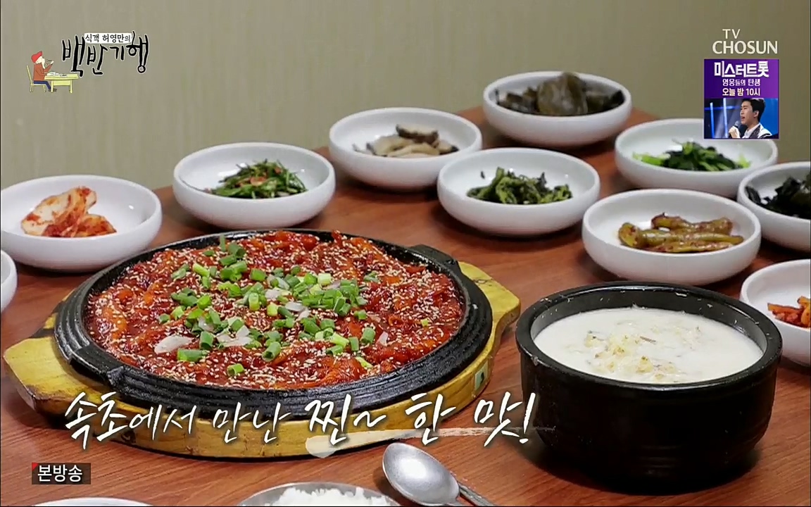 식객 허영만의 백반기행.E159.220709p.H264-F1RST.mp4_20220709_171006.369.jpg