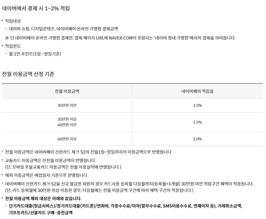 신한카드 소개(3)