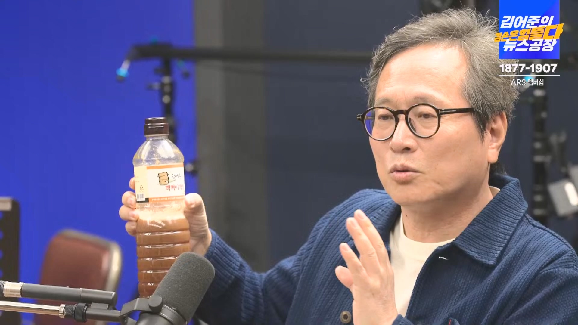 김어준의 겸손은힘들다 뉴스공장 2024년 11월 1일 금요일 [노종면, THE살롱, 박선원, 금요미식회, 금요음악회(하이미스터메모리)].mp4_20241102_153736.863.jpg