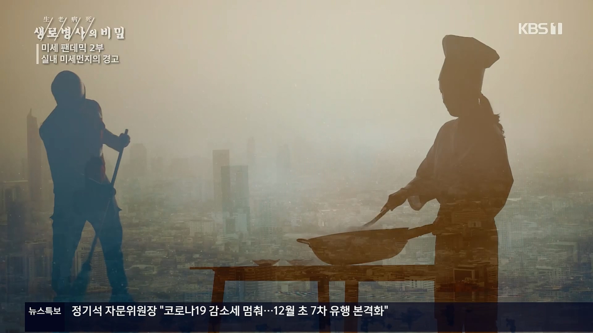 생로병사의 비밀.E840.221019p.H264-F1RST.mp4_20221020_180935.335.jpg