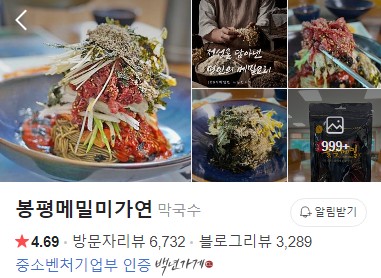 봉평메밀미가연 플레이스