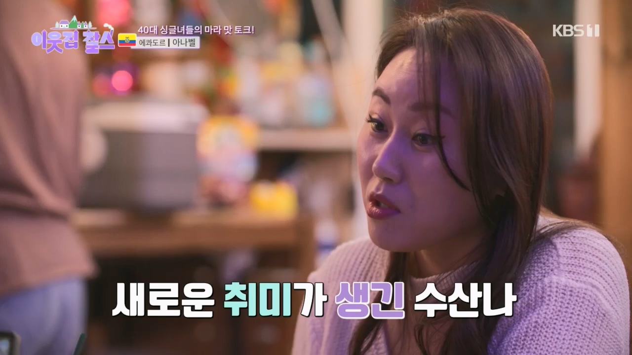 이웃집 찰스.E388.230524p.H264-F1RST.mp4_20230525_214306.404.jpg