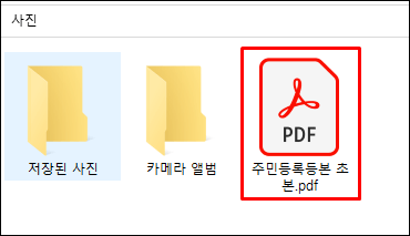pdf-열기