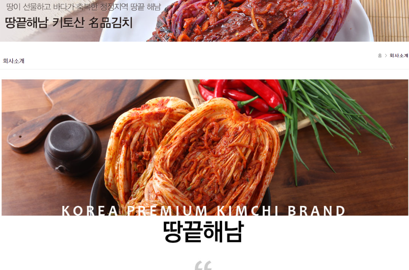 영농조합법인성진 이미지