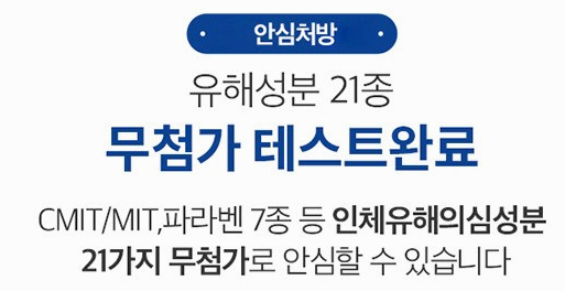 탈모샴푸 랩 탈모 증상 완화 우해성분 무첨가 테스트 완료 사진