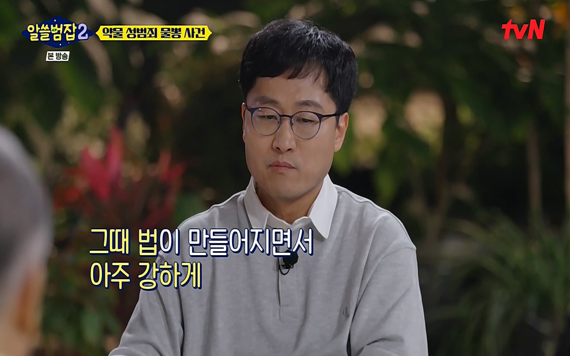 알쓸범잡 2.E15.220425p-NEXT.mp4_20220425_192052.337.jpg