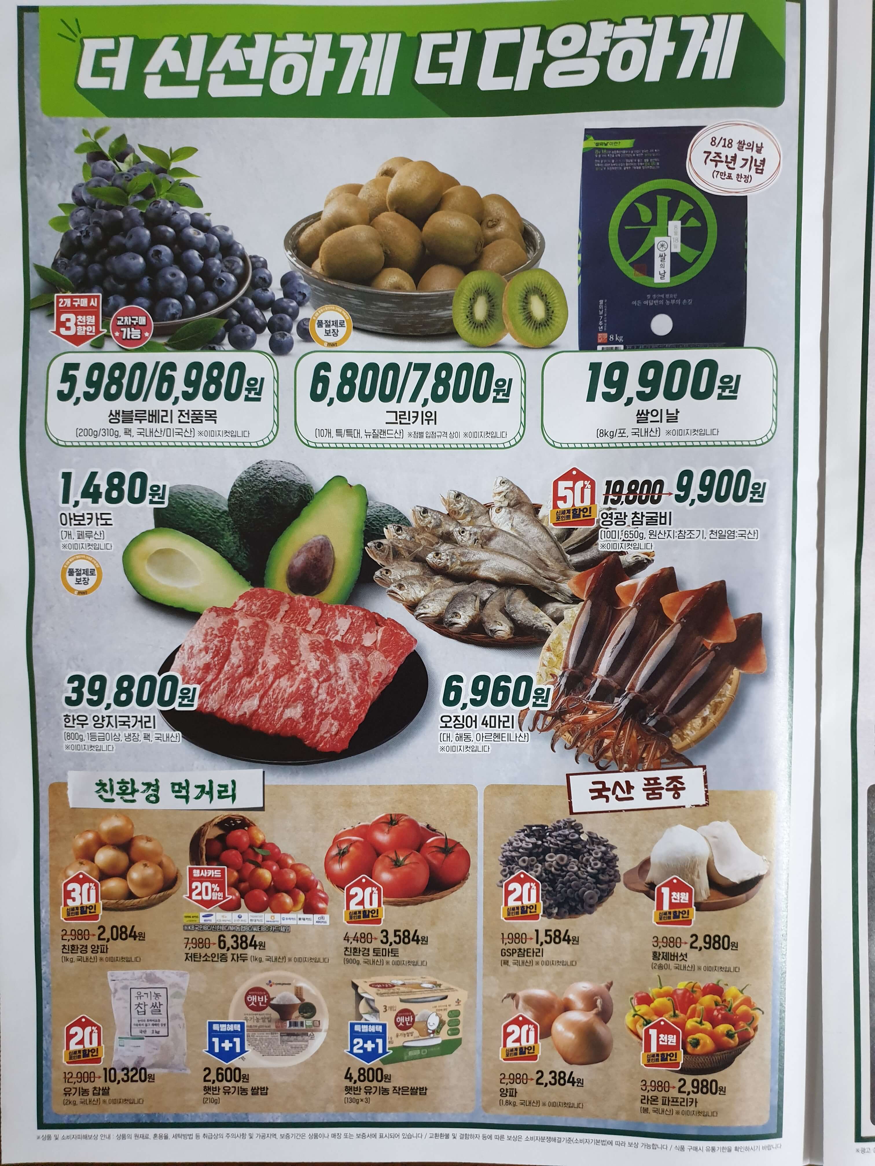 이마트 정기휴무일