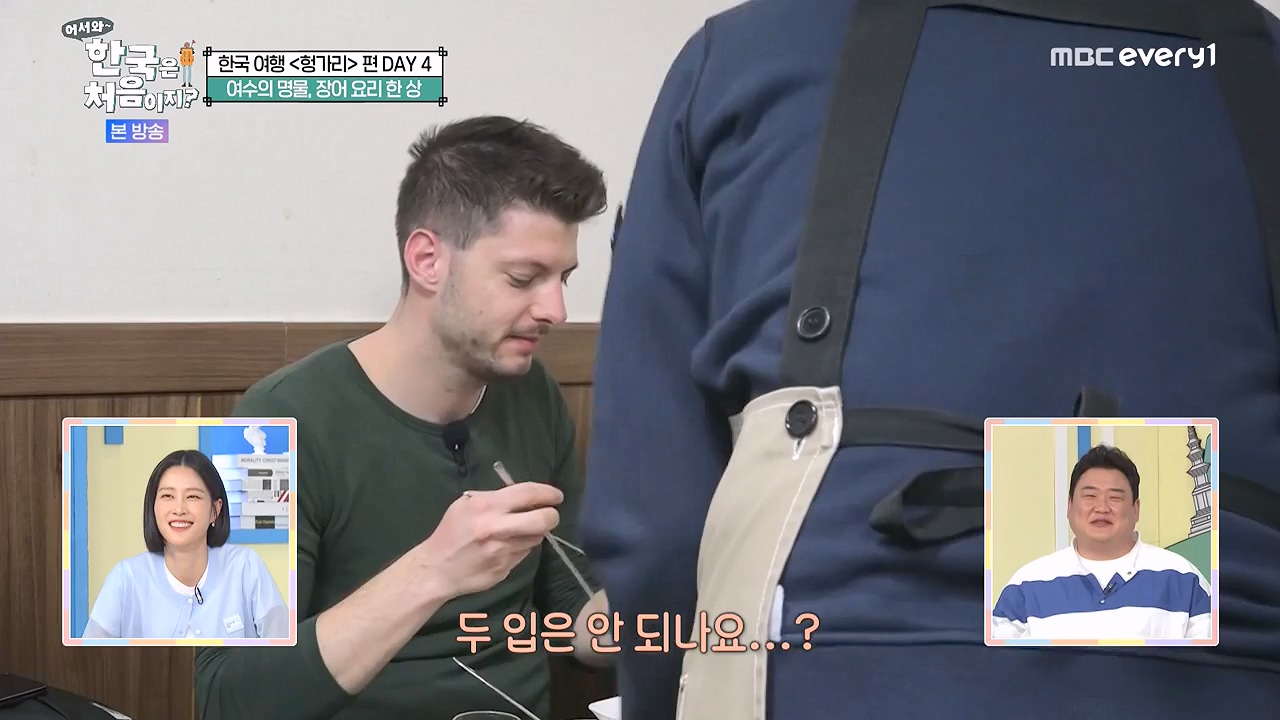 어서와 한국은 처음이지 시즌2.E319.240621p-NEXT.mp4_20240621_202718.438.jpg