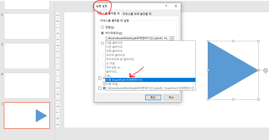 파워포인트 슬라이드 혼합 예시2