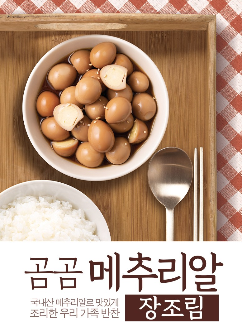  곰곰 메추리알 (냉장)