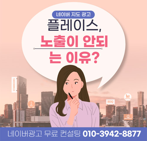  키워드광고 신청하기