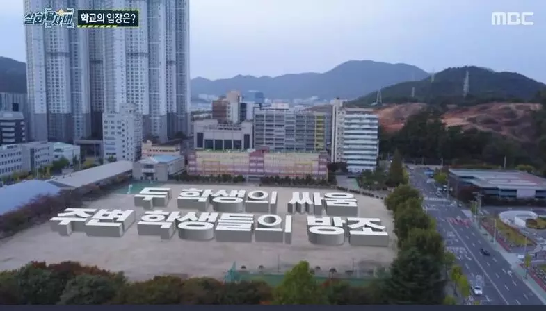 학폭학교 교장의 생각
