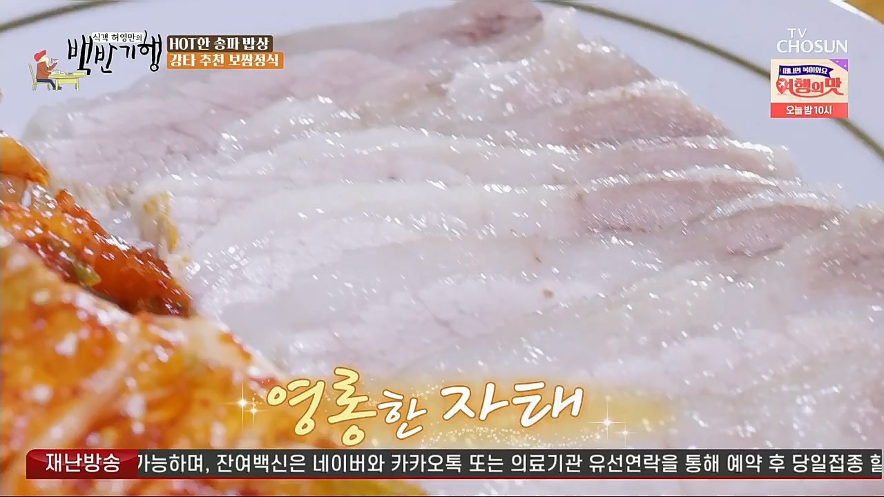 식객 허영만의 백반기행.E176.221119p.H264-F1RST.mp4_20221120_180056.947.jpg