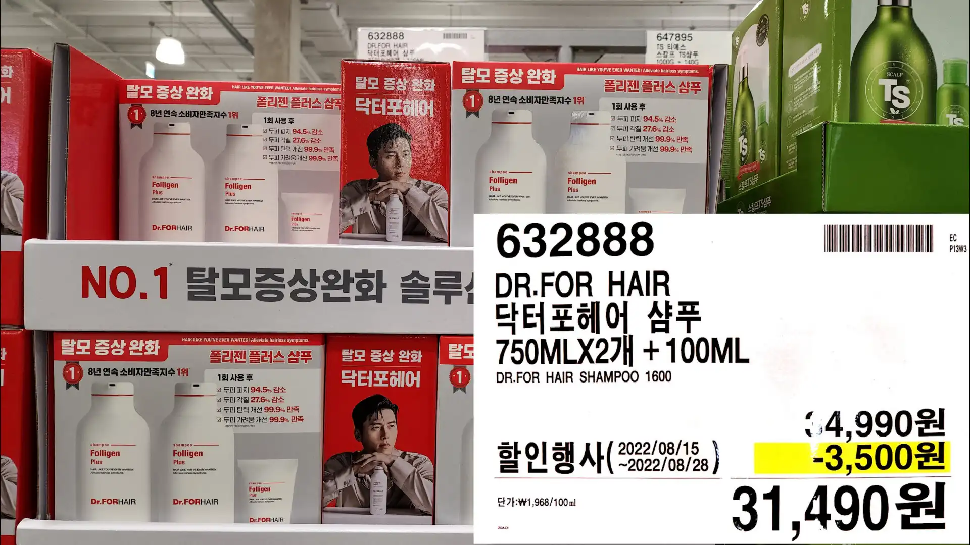 DR.FOR HAIR
닥터포헤어 샴푸
750MLX27 +100ML
DR.FOR HAIR SHAMPOO 1600
단가:₩1&#44;968/100ml
31&#44;490원