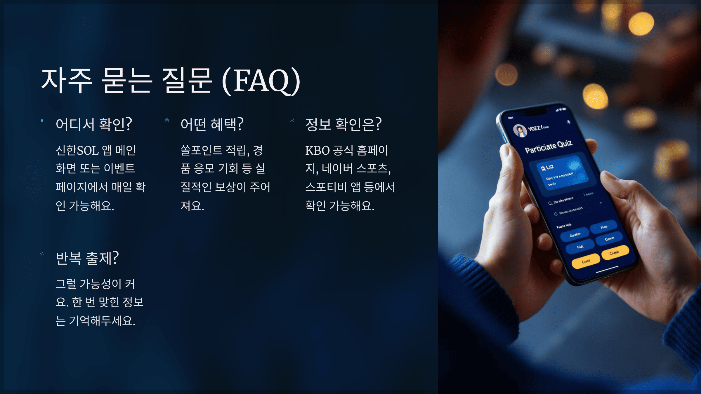 자주 묻는 질문 (FAQ)