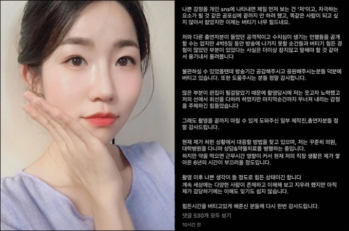 나는 솔로(solo) 4기 영철 가스라이팅 입장 사과문 정자 병원치료 중 정자인스타