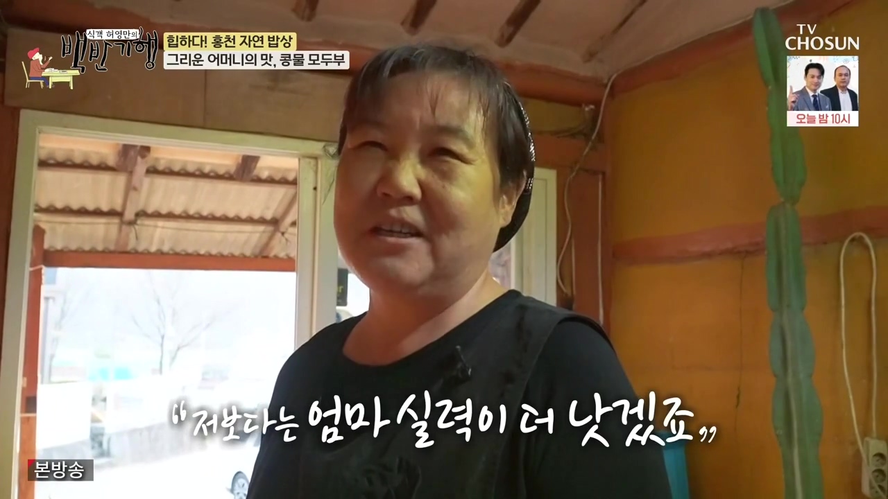 식객 허영만의 백반기행.E226.231209p-NEXT.mp4_20231209_165459.128.jpg