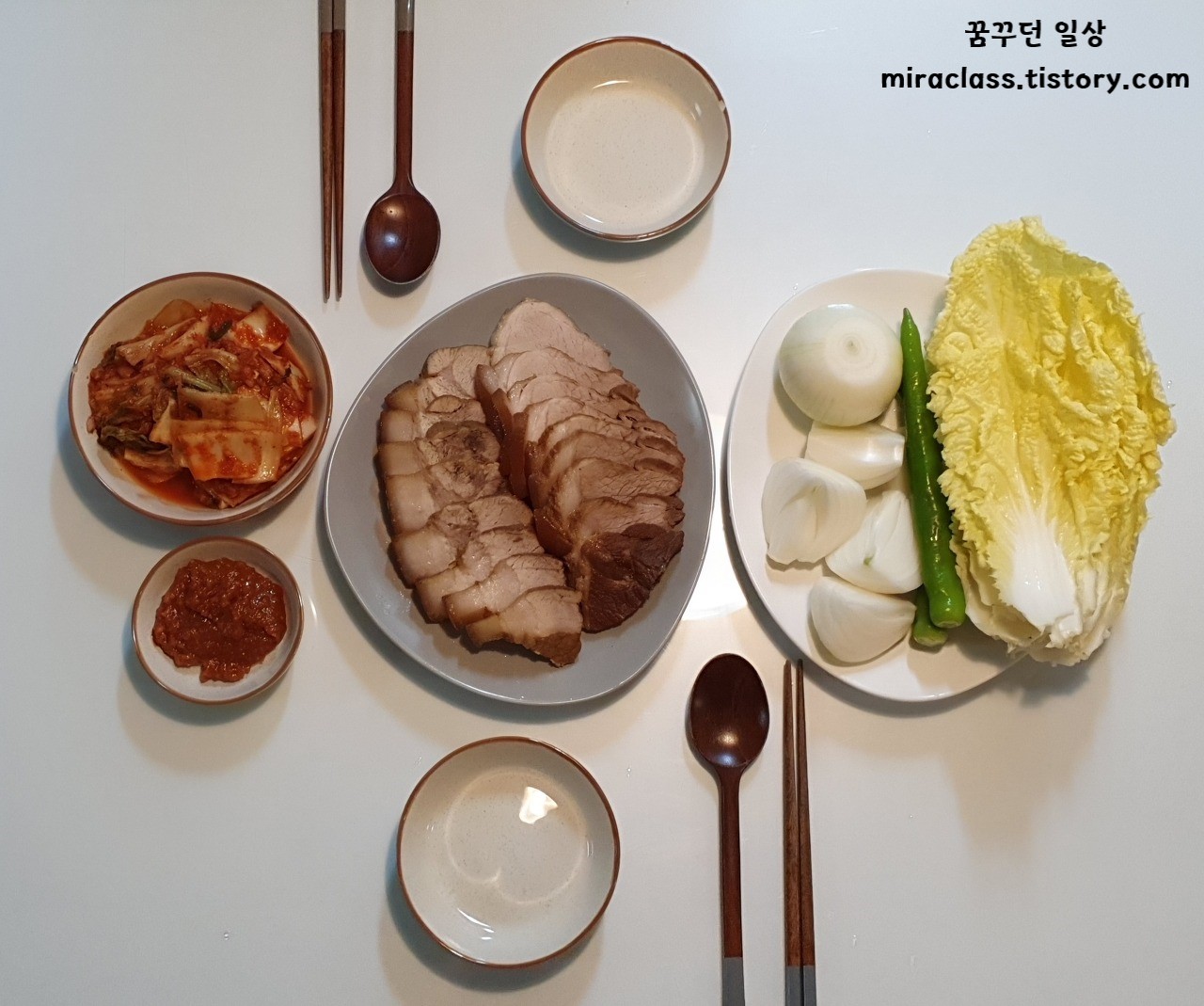  11월 20일 저녁 식사