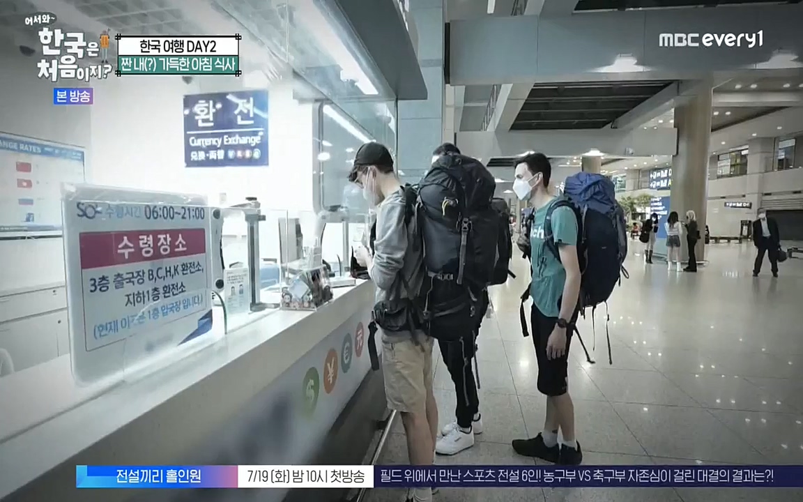 어서와 한국은 처음이지 시즌2.E219.220715p-NEXT.mp4_20220716_190631.167.jpg