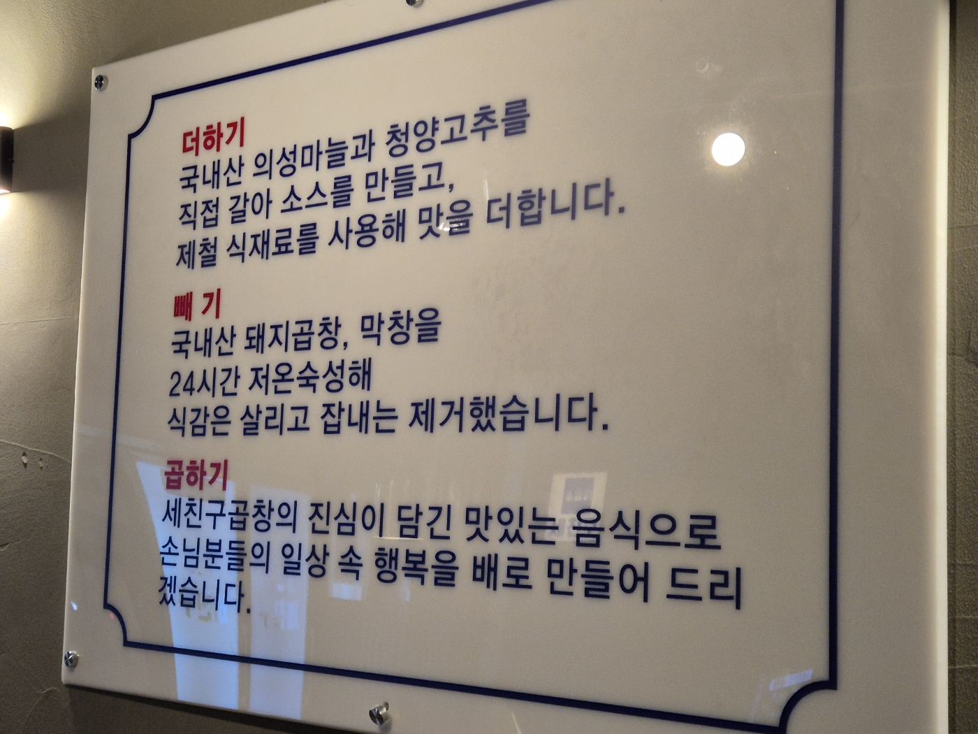 세친구곱창 이미지