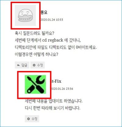  티스토리 댓글 프로필 아이콘 삭제, 변경, 기본으로 되돌리는 방법