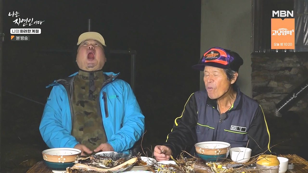 나는 자연인이다.E587.240104p-NEXT.mp4_20240104_195913.358.jpg