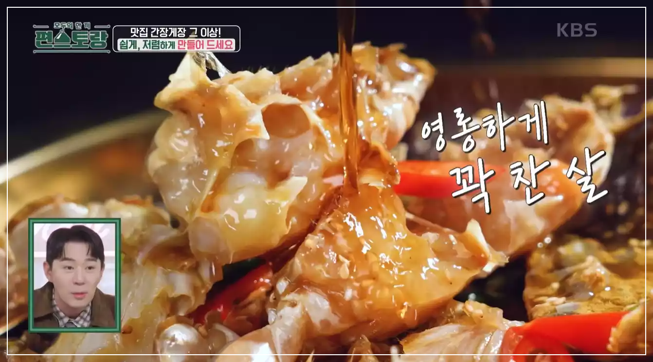 간장게장 이미지