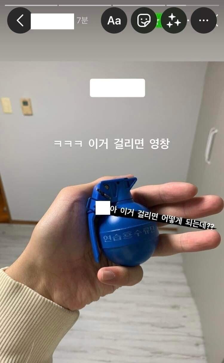  싱글벙글 군인 수류탄 인스타 얘는 어떻게 될까?
