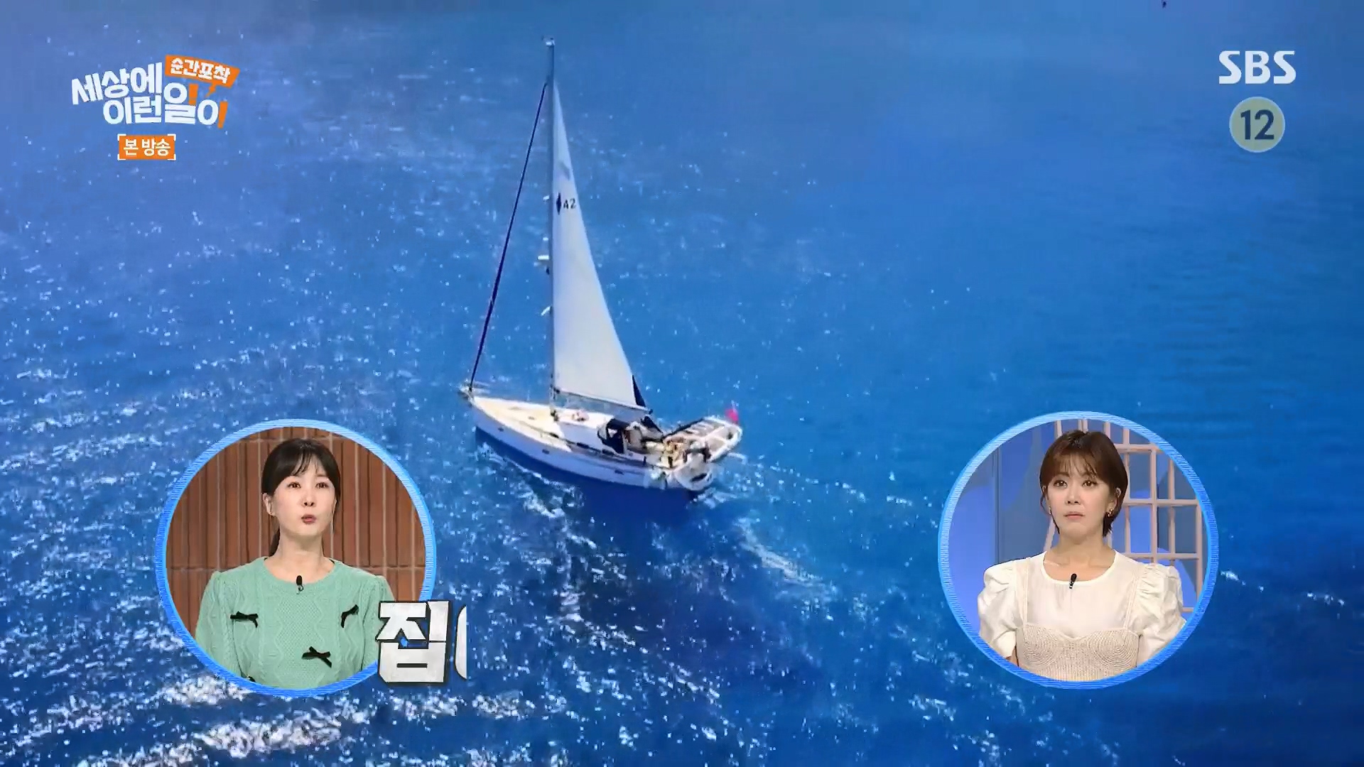 순간포착 세상에 이런일이.E1278.240518p.H264-F1RST.mp4_20240519_155520.341.jpg