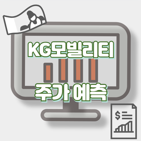 KG모빌리티_썸네일