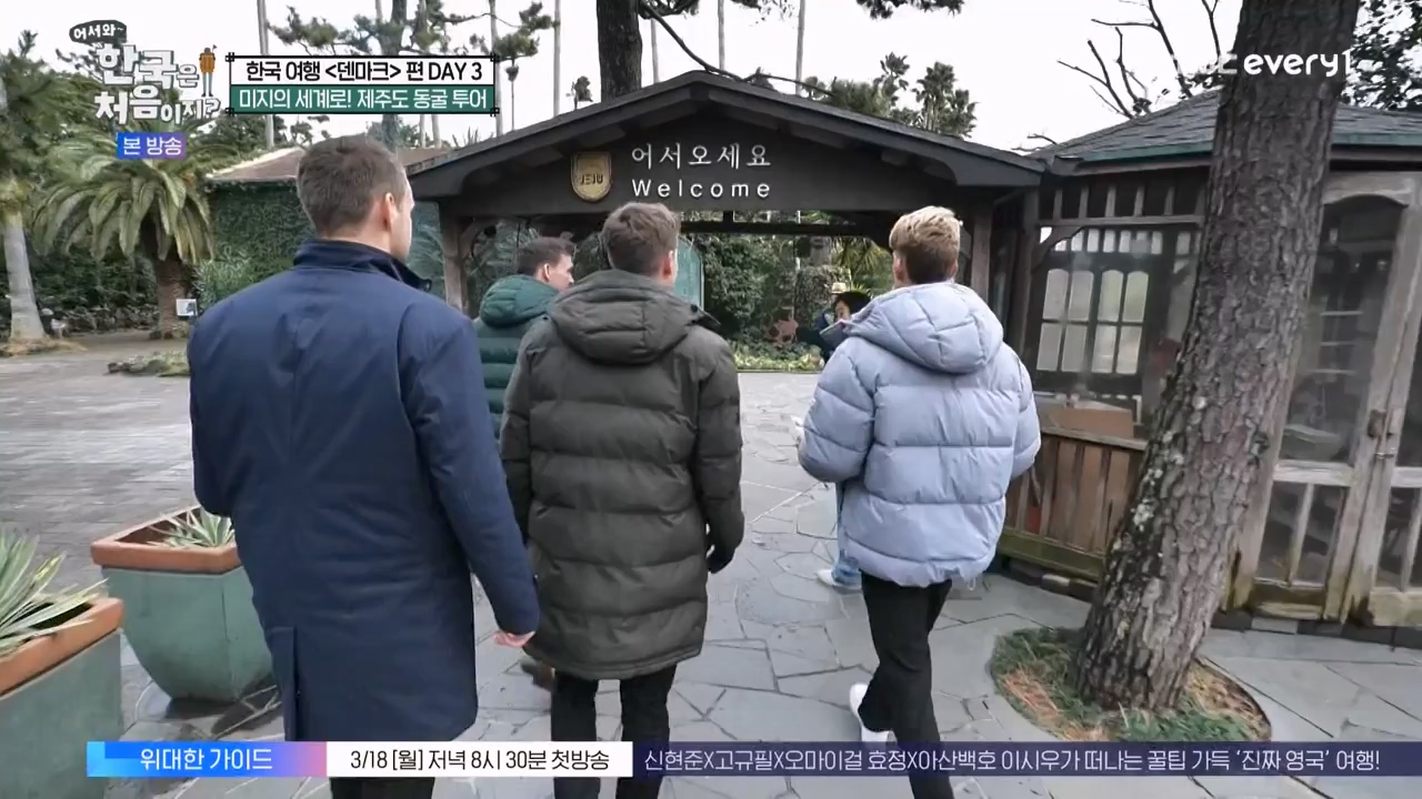 어서와 한국은 처음이지 시즌2.E304.240230p-NEXT.mp4_20240301_172044.256.jpg
