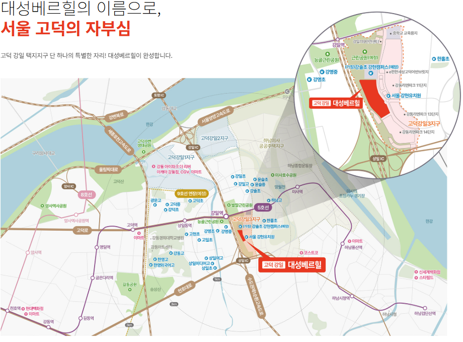 서울 고덕 대성베르힐 이미지
